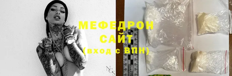 МЯУ-МЯУ mephedrone  Белый 